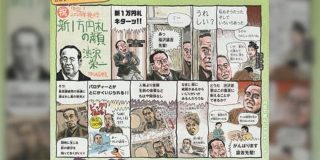 ゆきちという表現がなくなる日、迫る→最高額紙幣の肖像に選ばれる苦労を渋沢栄一に語る諭吉先輩が面白い - Togetter