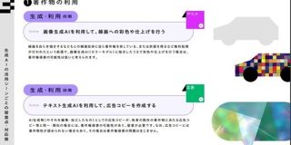 ゲーム・アニメ・広告における生成AI利活用の注意点をひとまとめ　経産省がガイドブック公開 - ITmedia
