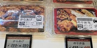 総菜の値引きシールをデジタル化　BIPROGYとヤマザワ、見切り業務廃止に向け実証 - CNET