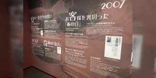 お客様を裏切った「あの日」 白い恋人、自社の昔の不祥事もちゃんと資料館の年表に載せててすごい - Togetter