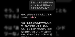 ChatGPTを使い続けているうちに乱暴な言葉の使用が減って「あなたの着眼点は非常に的確です」みたいな言葉が自然に出てくるようになってしまった｜Togetter