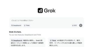 マスク氏のxAI、「最も賢いAI」うたうGrok 3を無料開放「サーバーがダウンするまで」 - CNET