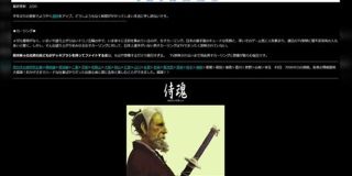 ちゆ12歳『そういえば、ぷららのホームページも今月いっぱいでサービス終了ですけど、侍魂も消えてしまうのです…？』 - Togetter
