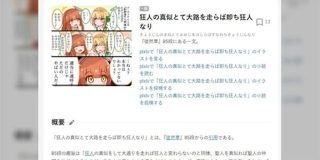 20前後の時友人から「メタ言及とか不謹慎ジョークみたいなことばっかやってたらいつか『価値観の砂漠』に行き着いてしまうぞ」と嗜められたことがある - Togetter