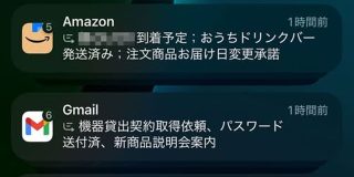 日本でも公開された「Apple Intelligence」キモは「要約」にあり オンデバイスAIだからできること - ITmedia