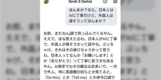 AIチャットに「日本人はAIに丁寧だけど欧米人は命令口調が多いって本当？」って聞いたらイギリス人がイメージ通りで笑った - posfie
