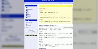 DeepSeekに2000年頃のWebサイトを作ってもらったら数分で特級呪物が生まれた→「marqueeがあるのは得点高い」「UNDER CONSTRUCTION で耐えられなかった」 - Togetter