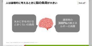 生成AIの業務活用推進をしている人いわく、AIの業務活用の本質は生産性向上というよりは「認知負荷が下がること」である - Togetter