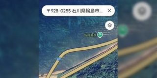 日本の道路行政の底力だと思う…能登のR249暫定ルートは、隆起した地形を利用し元は海底だった場所を車で往来出来る様にしてる - posfie 