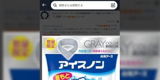 近年の熱中症患者爆増の原因の一つには冷感グッズがあるらしい→冷感グッズはあくまで涼しいと思い込ませるだけなので冷却グッズを使いましょう - Togetter