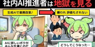 社内AI推進者はつらいよ｜Kakko