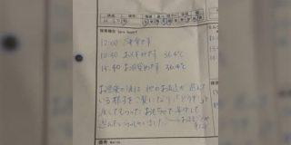 銀座三越にある託児所に我が子を預けたら、保育報告書の文章がけっこうツボだった「『12:00 ご来室です』から面白くてジワジワくる」 - Togetter