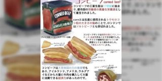 ヴィクトリア朝イギリスの労働者メシ『これがなければ暴力革命が起きていた』とされる食べ物、コンビーフの話 - Togetter