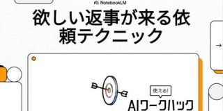 文章を3ステップで動画化! NotebookLMの日本語「動画解説」を試してみた | ライフハッカー・ジャパン
