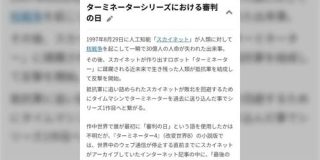今ChatGPTに泣きながら夏休みの日記を捏造してもらってるけど、何度出力させても8月上旬にアンドロイドが人類に反旗を翻してしまう - Togetter