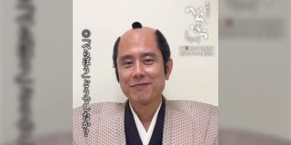 原田泰造さんの大河ドラマ初出演は91年「太平記」の死体役で、約30年を経て「べらぼう」で巧みな演技の俳優に駆け上がった - Togetter