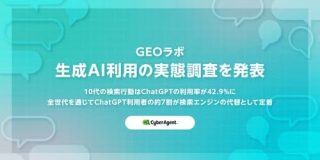 10代は「ChatGPTで検索」が4割、Yahoo! JAPAN上回る 検索の生成AI利用、実態は?CA調査 - ITmedia