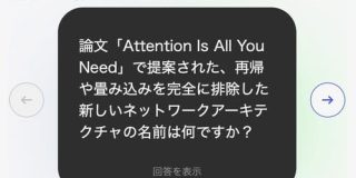 【神】Google「NotebookLM」学習支援機能が使えるようになった｜ASCII.jp
