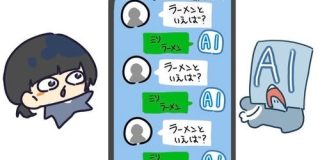 同じような答えを繰り返す「退屈なAI」が、プロンプトのわずかな工夫で多様性ある回答 | テクノエッジ