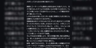 大学入ってからの無力感がエグい...課題は生成AIに丸投げしたら自分のより出来の良いものがすぐ出るし、生成AIの使い方が上手い友達に時間的にも労力的に成績的にも圧倒されているのがつらい - Togetter