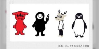 Suicaペンギンの「引退」はJR東日本のコストカット体質によるものか?考察が始まる「真偽は置いといても納得しちゃう感じ」 - Togetter