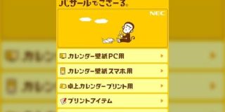 Suicaペンギンの引退が話題になる中、「バザールでござーる」はNECのお店がなくなっても声の主が亡くなっても現役で頑張っているらしい - Togetter