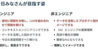 DeNA、「AIエンジニアが本気で作った」LLM勉強会資料とコードを全公開　非エンジニアも学べる - ITmedia AI＋