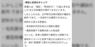 Yahoo!ニュース、エキスパート記事の参考資料とされた書籍が実在せずAI生成ではないかと話題に - Togetter