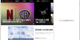 Chromeブラウザの「分割表示」が便利すぎる 2つのページを単一タブで表示、生産性大幅向上 - CNET
