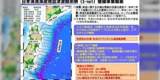 3.11の教訓で整備された津波観測システムと緊急地震速報のおかげで「退避間に合ったよ」「ストーブ消せたよ」という明るい報告相次ぐ - Togetter