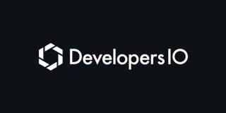 AIを仕事でどう使うのか言語化してまとめてみた | DevelopersIO