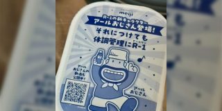 へぇぇ、明治R-1の新キャラクター、アールおじさんっていうんだ…あの、どこかでお会いしました？お会いしたことありますよね？ - Togetter