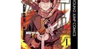 途中まで読んでたけど脱落した漫画「ワンピース」「ゴールデンカムイ」「監獄学園」 : IT速報