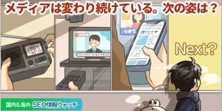 「トラフィック時代」の終焉、AI時代のメディア戦略転換を280人の編集長リサーチに学ぶ｜Web担当者Forum