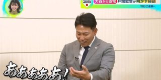 大谷「特別扱いしないで下さい」 ワールドシリーズ終了直後、井端監督にWBC出場を直談判していた : なんJ（まとめては）いかんのか？