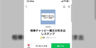 ChatGPTのイラッとくる表現を集めたLINEスタンプを探したらやっぱりあった→「真面目な議論で多用されたらガチギレしそう」「煽りスタンプとして最強」 - Togetter
