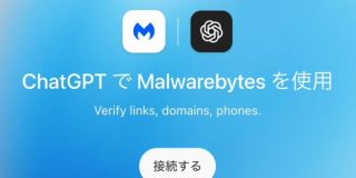 不審なメールの判断はAIに丸投げ。ChatGPT連携ツールが超優秀だった | ライフハッカー