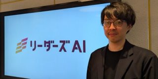 「上司AI化」サービス、どう実現?DeNA子会社に聞く開発手法、キモはあえて完コピしないこと - ITmedia