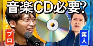 「バンドとファン双方にメリットが大きい」楽曲リリースの際、音源自体は配信→盤なしのパッケージを別で売る方式がヴィジュアル系などで採用されている話 - Togetter