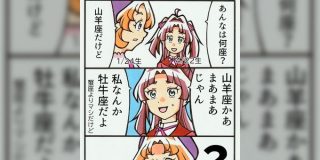 聖闘士星矢が流行っていた世代には星座によるカーストみたいなのがあったよね、という話 - Togetter