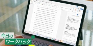 思考を止めないシームレスなワークフロー、「Copilot in Microsoft 365」で実践してみた | ライフハッカー