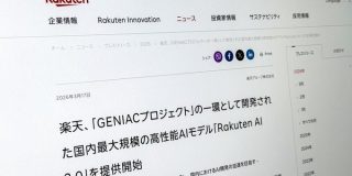 楽天が方針転換？　「Rakuten AI 3.0はDeepSeekベース」と認める（山口健太） - Yahoo!ニュース