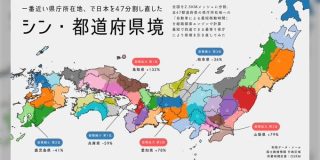 どの県庁が一番近いかで分割し直した『シン・都道府県境』この地図では鳥取が兵庫の一部を取り込んで大きく勢力拡大するらしい - Togetter