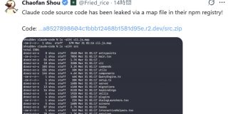 AnthropicのAIツール「Claude Code」でコード露出、ソースマップの誤混入で｜ITmedia