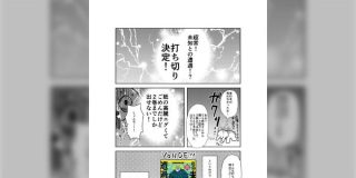 一迅社のコミックハウルで連載中のマンガが「紙価格の高騰が原因で2巻までしか出せない」という理由で打ち切りが決定してしまう - Togetter