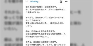 ChatGPTに「一日だけ人間になれるとしたら何をする？」と聞いたら回答が凄く美しくて感動→一方とんでもない回答も - Togetter