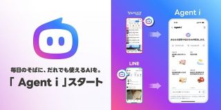 LINEヤフーが新AIエージェント「Agent i」開始、ワンタップで買い物やおでかけ支援 | Web担当者Forum